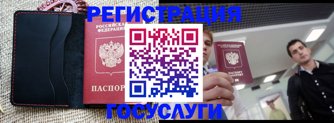 временная регистрация гарантия в Жуковском