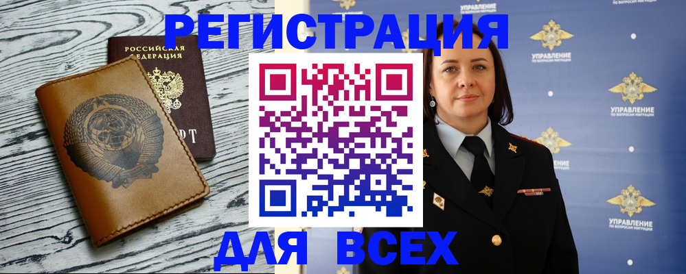 прописка штамп в Жуковском