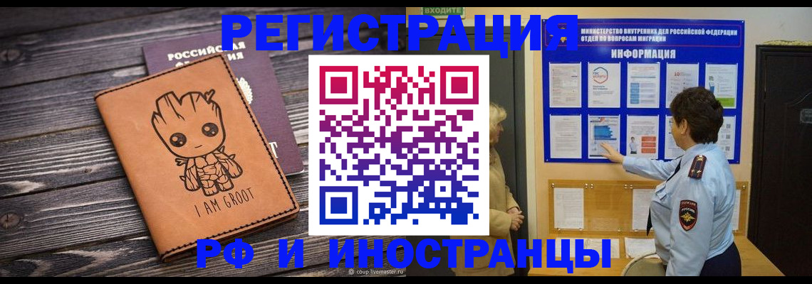 прописка 2025 в Жуковском