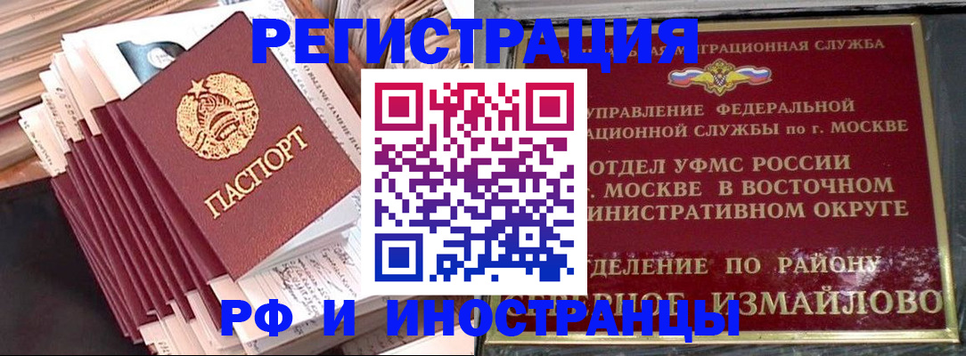 пропишу в квартире в Жуковском